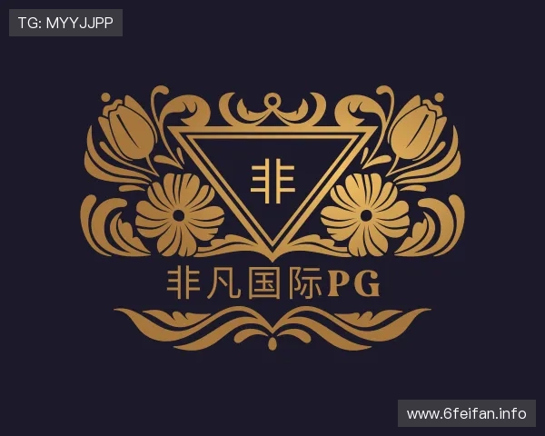 纵览非凡国际pg